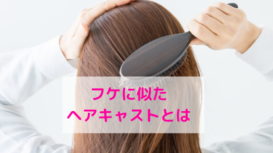 頭皮について Pur Hair 名古屋 栄の完全個室プライベート美容室 頭皮について Pur Hair 名古屋 栄の完全個室プライベート美容室