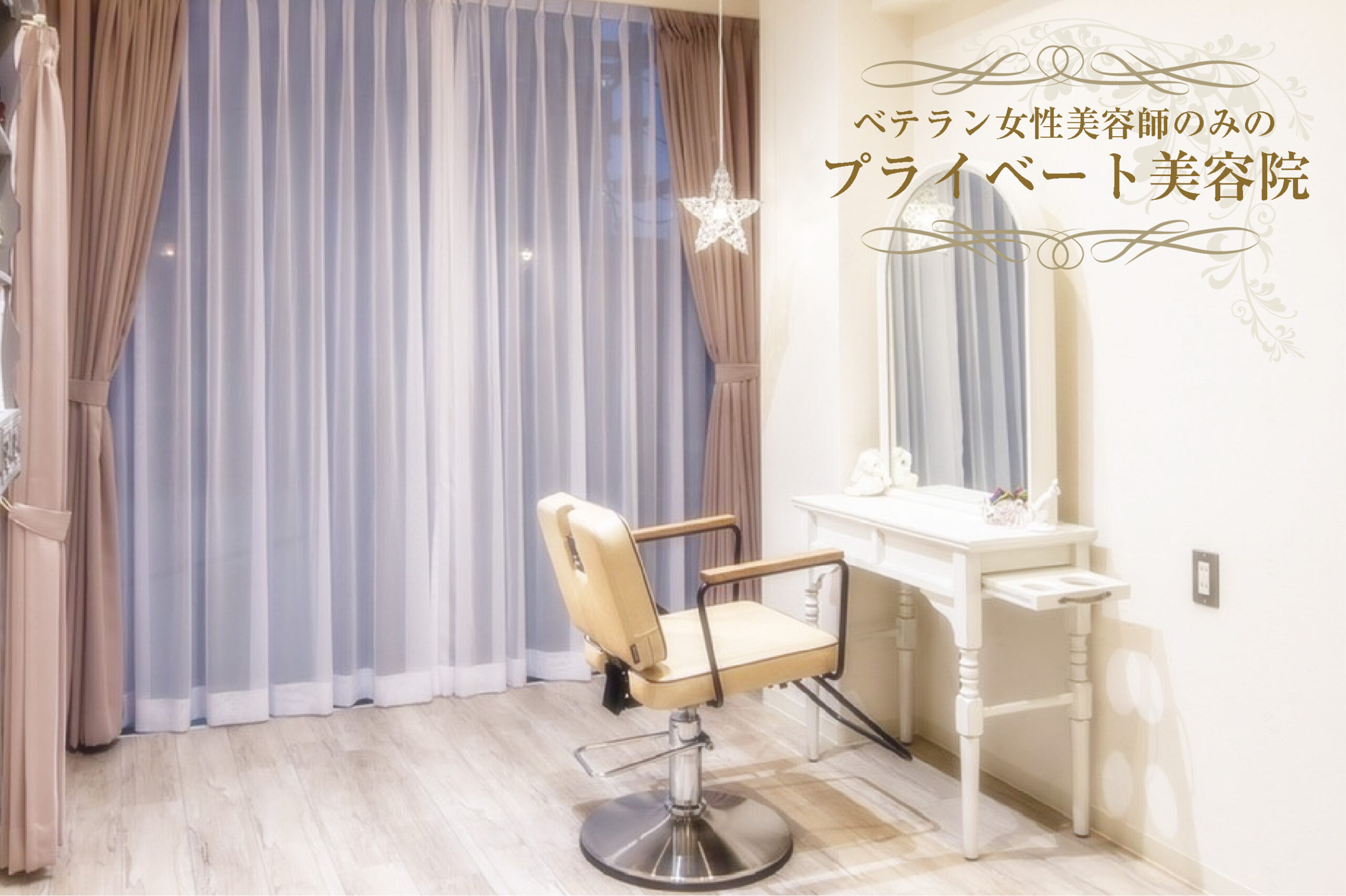 Pur hair サロン内観1